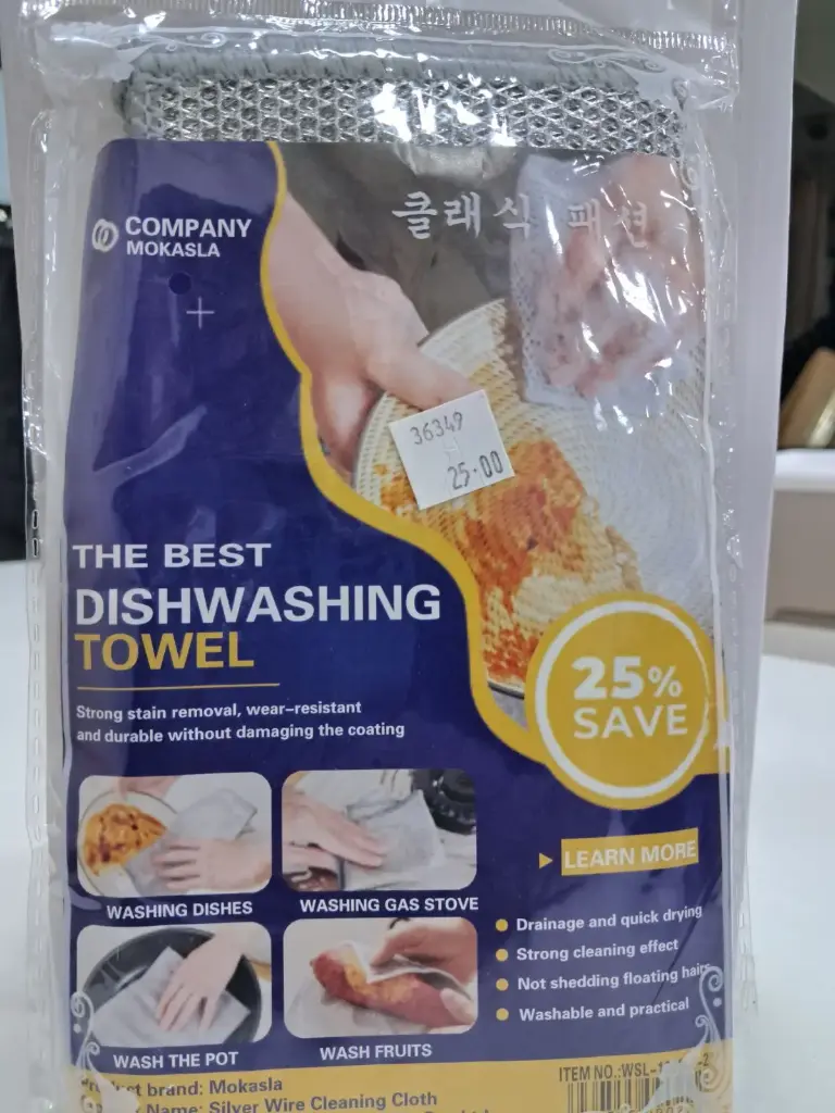 [FVM36349] DISH WASHING TOWEL NO.1008-2-2   
