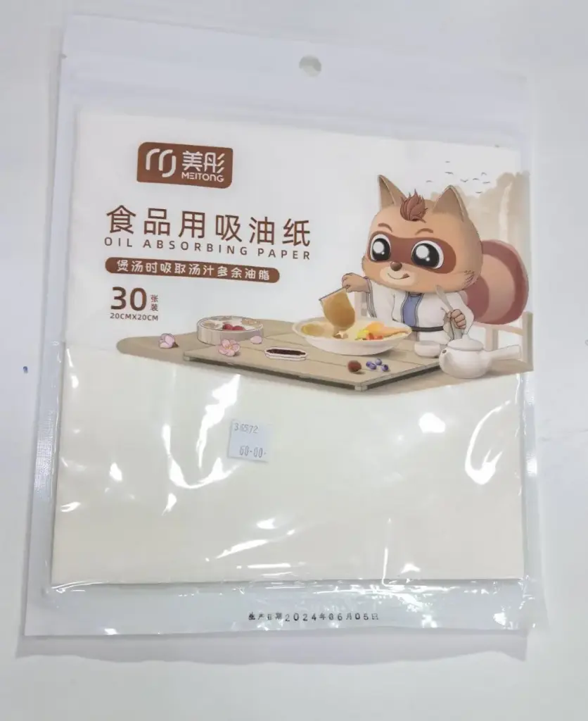 [FVM36572] OIL ABSORBING PAPER NO.2333   