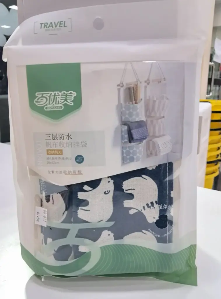 [FVM36718] CLOTH STORAGE BAG NO.BYM125