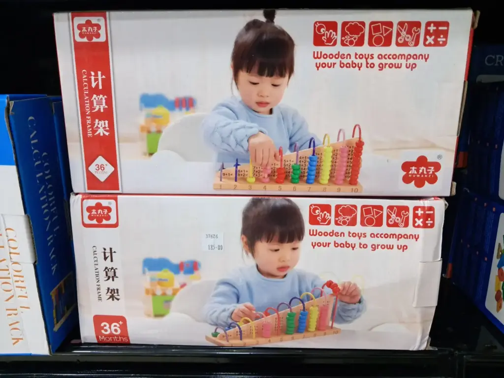 [FVM37626] WOODEN TOY MATHS GAME NO.0048