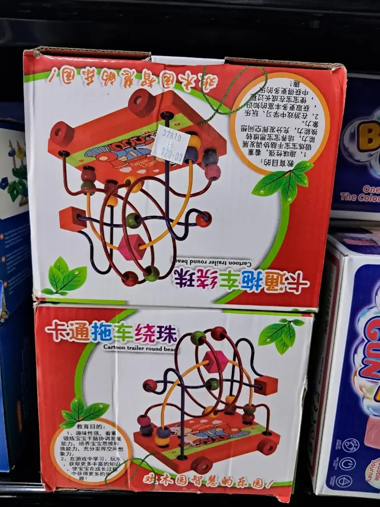 [FVM37810] ED WOODEN TOY BEAD MAZE NO.XD11