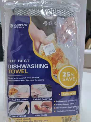 [FVM36349] [FVM36349] DISH WASHING TOWEL NO.1008-2-2   