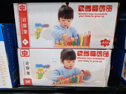 [FVM37626] [FVM37626] WOODEN TOY MATHS GAME NO.0048