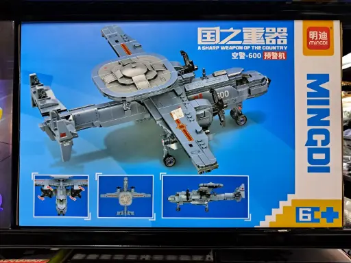 [FVM37807] [FVM37807] LEGO WAR AIR SHIP 742S NO.3124