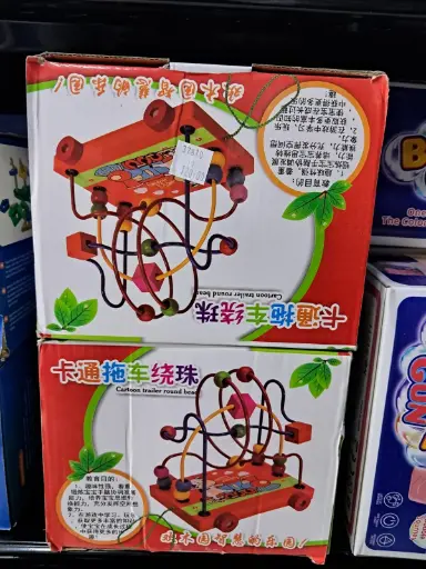 [FVM37810] [FVM37810] ED WOODEN TOY BEAD MAZE NO.XD11