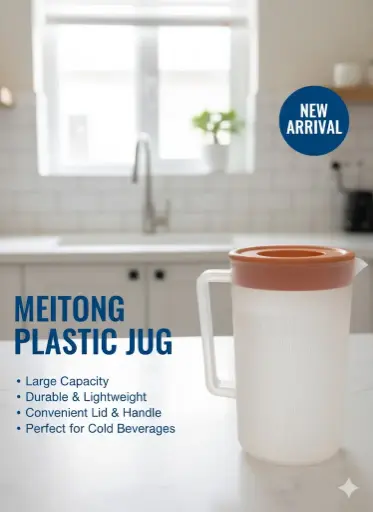 [FVM37880] [FVM37880] MEITONG PLASTIC JUG NO.7072